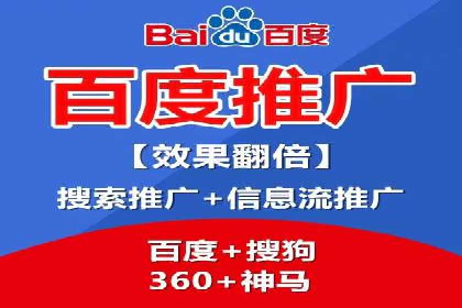 案例分析：百度SEM推广助力企业快速突破